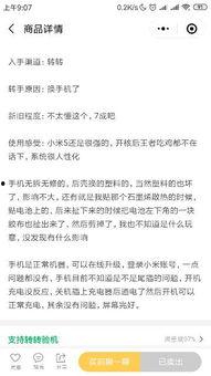 解说小米资料